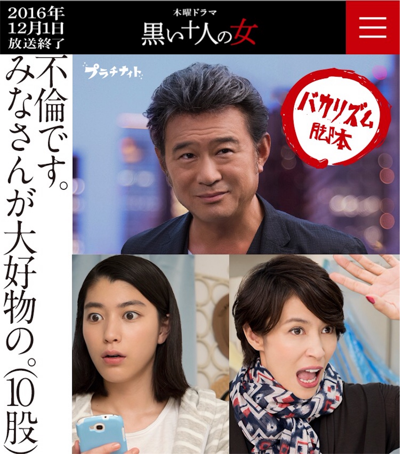 2016 年 ドラマ